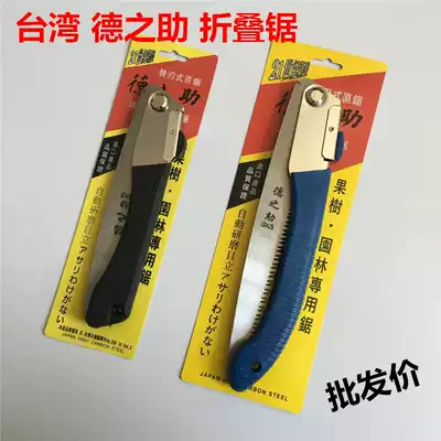 Taiwan imported Dezhike Folding Saw Garden Saw Convenient Handmade Saw Household Woodwork Saw Branch Hand Saw