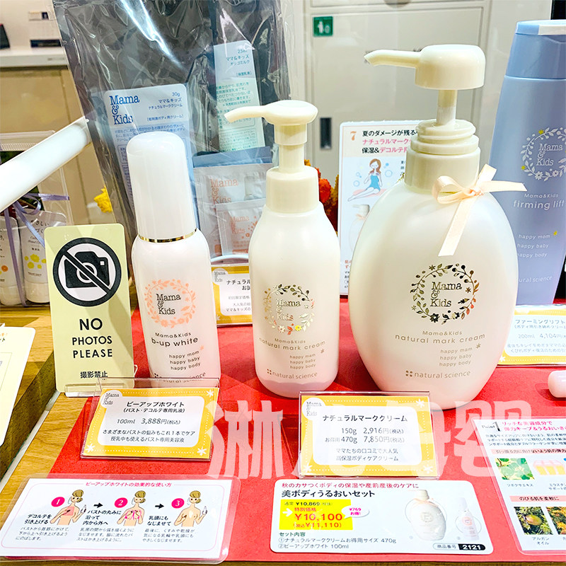 mamakids stretch mark