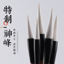 Anbang Pu Zhuang special Shenfeng pure Yangfang fine-length brush calligraphy painting Chinese painting creation brush