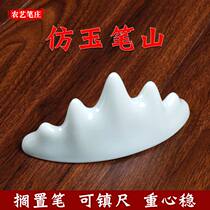 Imitation Yufu type Wuzhishan pen cabinet brush porcelain pen holder pen holder calligraphy study Four Treasures tools Mountain