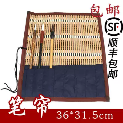 Wenfang Sibao brush roll pen bag Bamboo pen curtain with cloth bag 36 cm protective brush calligraphy supplies