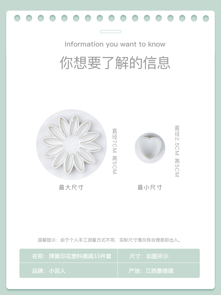Dụng cụ làm gốm hái bằng tay chà xát gốm gốm gốm đặt lò xo Khuôn dập khuôn - Tự làm khuôn nướng các loại khuôn làm bánh