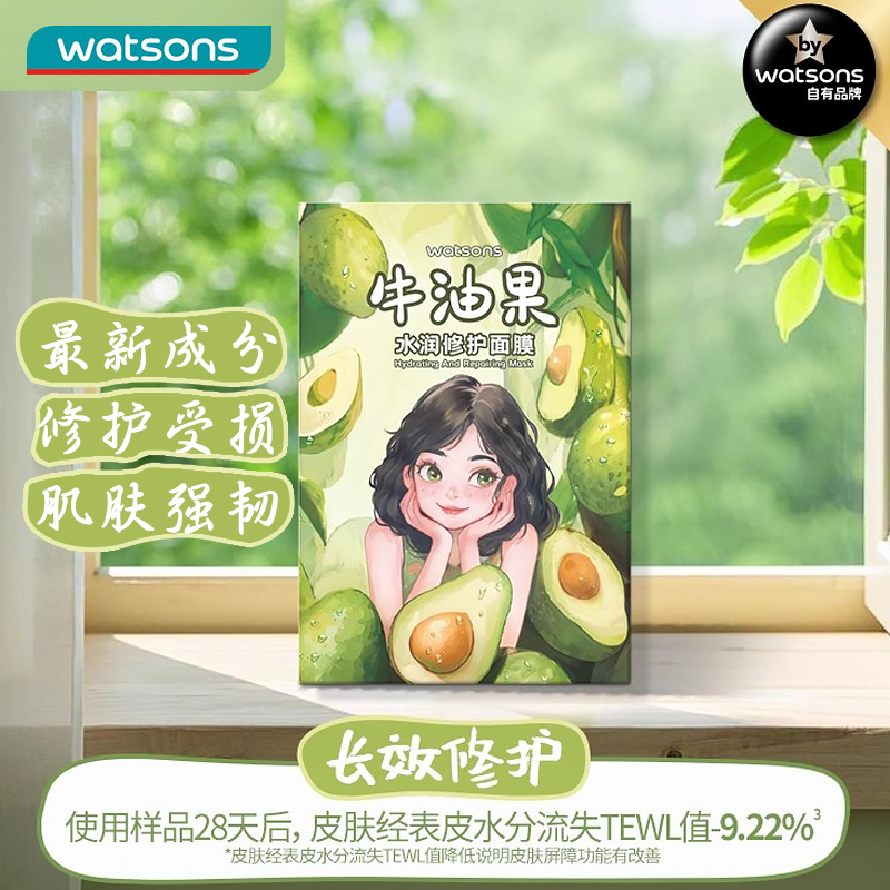 Watsons New Hydrating and Repairing Avocado Mask with Curacao Aloe Vera, Hydrating, Soothing and Nourishing, 10 Pieces