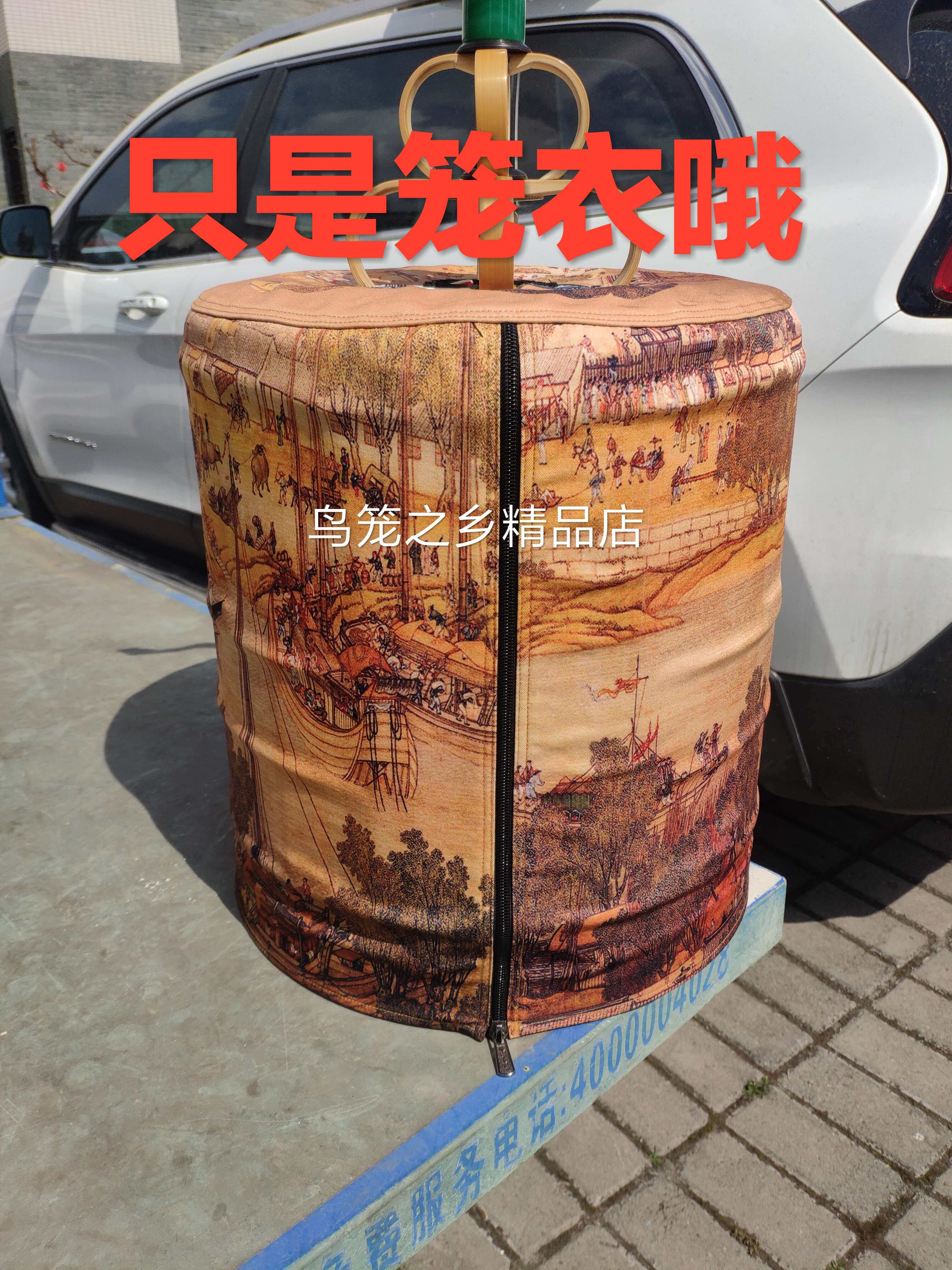 Yushi Cage Clothing Painting Brow Jersey Upscale Surrounding Cloth Tomb-Sweeping Upper River Thu Bird Cage Clothing Shrouding the Buding Do