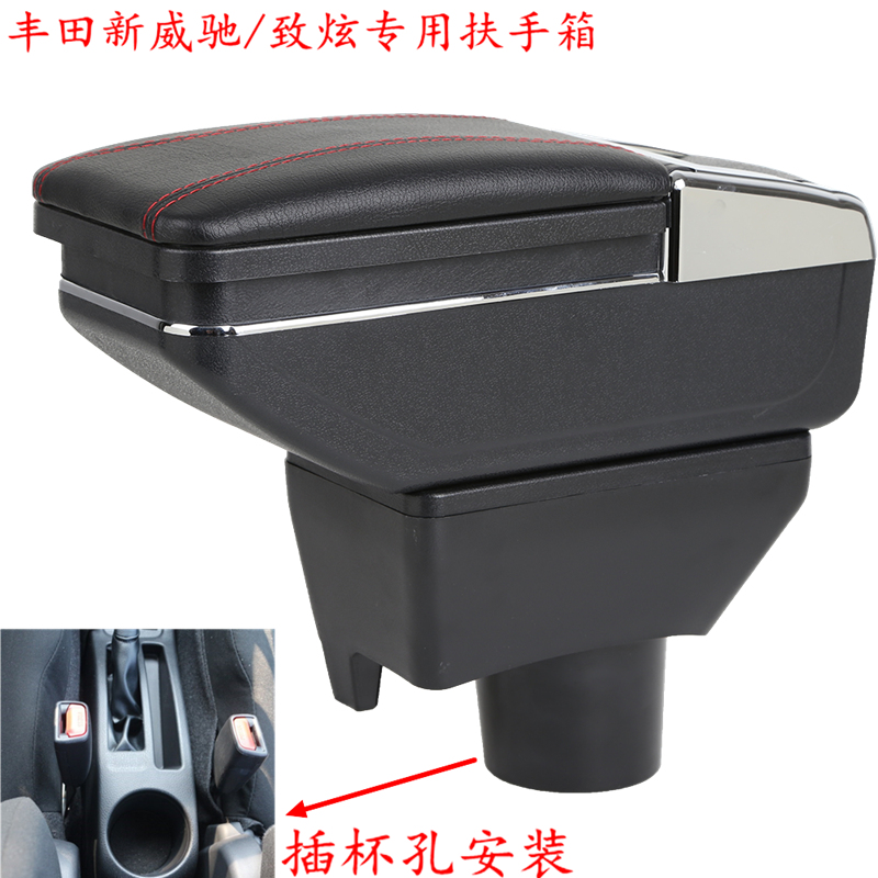 2014 15 17 model Toyota new Vios armrest box dedicated to the dazzling central armrest box modification accessories original factory