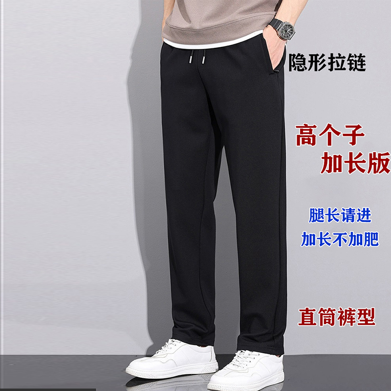 Men's 190 Spring/Summer Extended-Length Sweatpants, Autumn/Winter Casual Pants, Straight Loose Trousers, New Men's Pants 115cm Men's 190 Spring/Summer Extended-Length Sweatpants, Autumn/Winter Casual Pants, Straight Loose Trousers, New Men's Pants 115cm