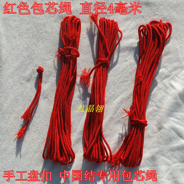 Red nylon wrap Core rope 4mm Decorative Binding Rope Accessories Clothing Clothing Dish Buttoned China Knot Woven Rope