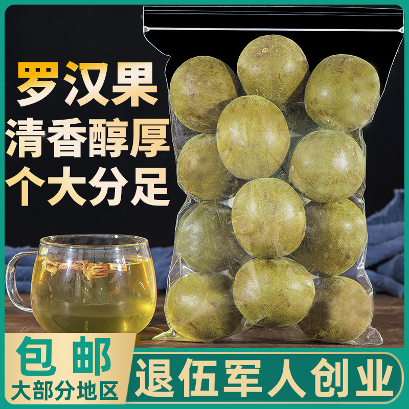 Luo Han fruit tea 4 sets of Guangxi Guilin specialty non-low temperature dehydration with Luo Han fruit chrysanthemum fat sea burdock tea