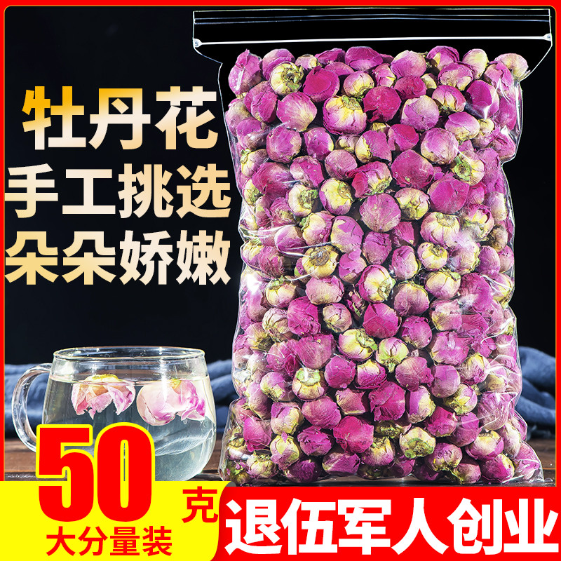 Peony Flower Tea 50g Luoyang Whole Flower Ball Sanhua Yanggong Tea with rose, moon, season, jasmine, chrysanthemum, chrysanthemum, chrysanthemum, chrysanthemum, chrysanthemum