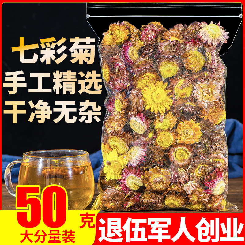 Seven colorful Chrysanthemum Flowers 50g Tibet Seven Cairoia Dried Flowers Tea Flowers and Grass Tea Tea Flower Tea Another Rose Moon Season Floro God Tea