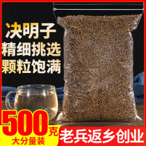 Ripe cassia seed tea 500g Ningxia special grade with honeysuckle chrysanthemum wolfberry red date lotus leaf soaked in water