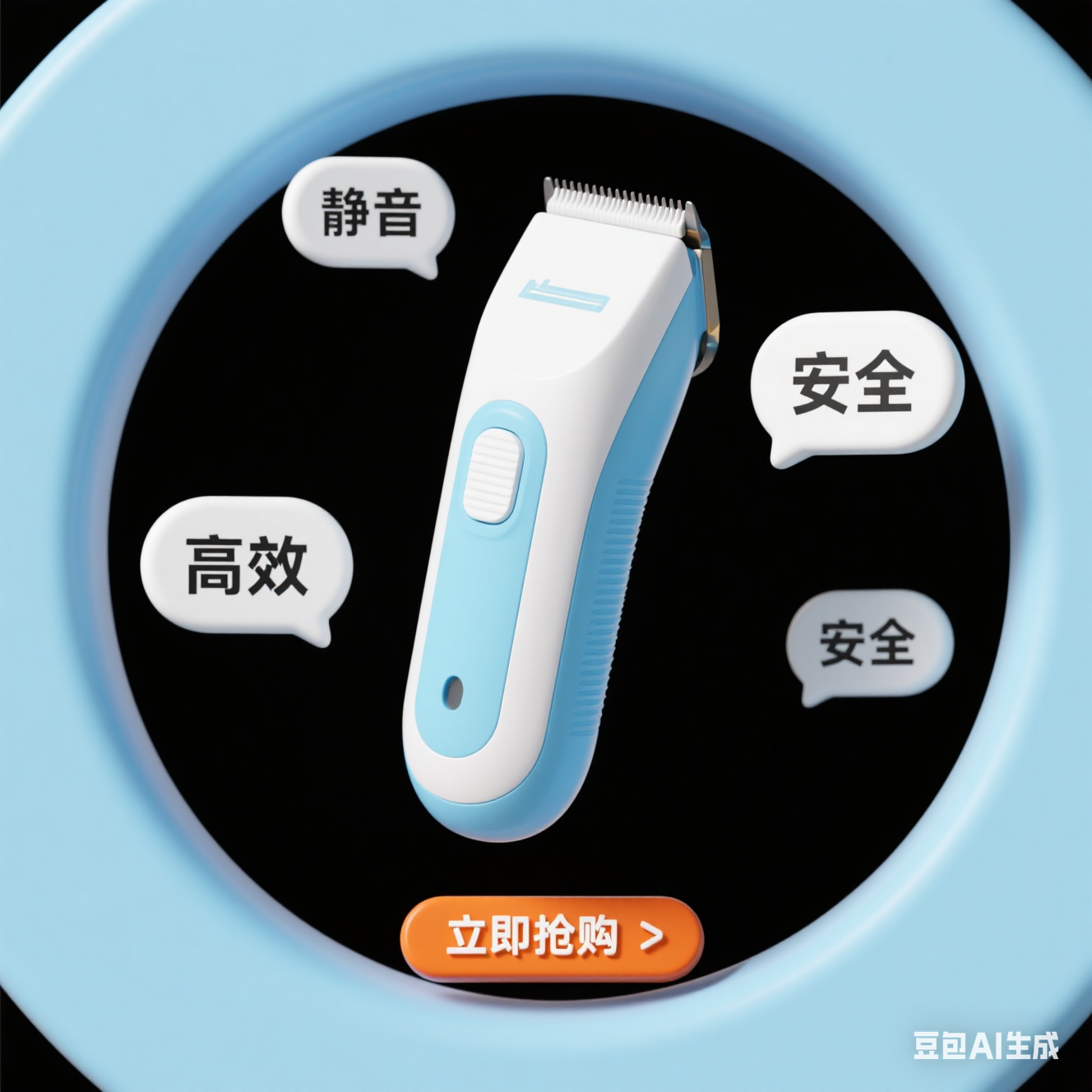 易杞电推剪