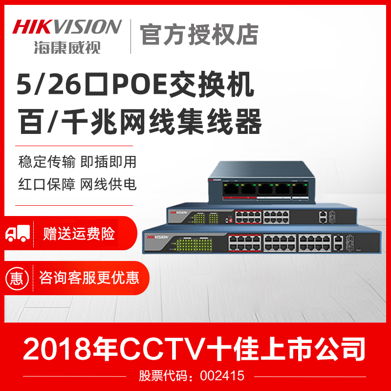 SeaConway View Poe Switch more than 24 Port 100,000 trillion National Standard Supervisory Control Network Route Powering Commercial Distribution Hub