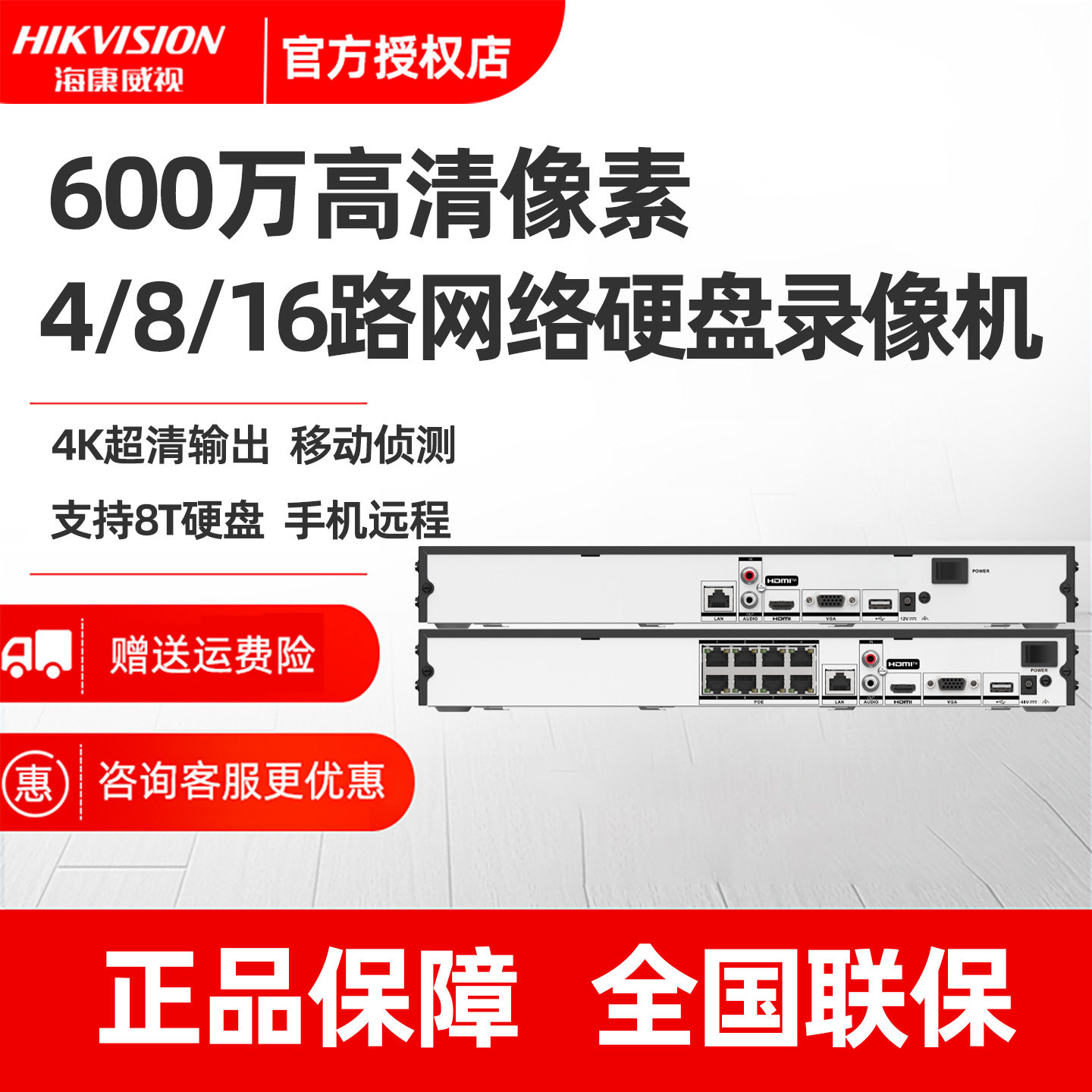 Видеорегистратор Hikvision с жестким диском, 4/8/16-канальный сетевой видеорегистратор NVR burner home monitoring host 7816N-Q1