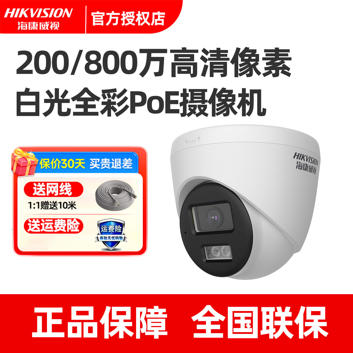 Головной монитор камеры Hikvision, купольная камера T12HV3-IA для домашней записи по технологии POE высокой четкости, 2 млн.