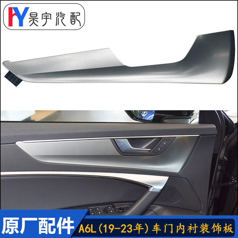 Suitable for 19-24 Models of Audi A6L Door Lining Decorative Panels, Door Inner Panels, Inner Handle Diagonal Aluminum Trim Panels, Original Parts