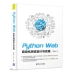 Thiết kế và triển khai kiểm tra tự động trên web Python + Kiểm tra tự động Selenium 2 Chiến đấu thực tế + Phát triển giao diện web và kiểm tra tự động + Khung kiểm tra tự động Hướng dẫn thực tế 4 Sách - Kính