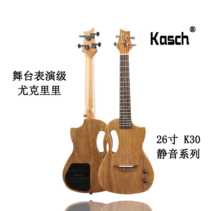 KASCH 26-inch silent ukulele K30 electric box UKULELE beginner adult full single ukulele