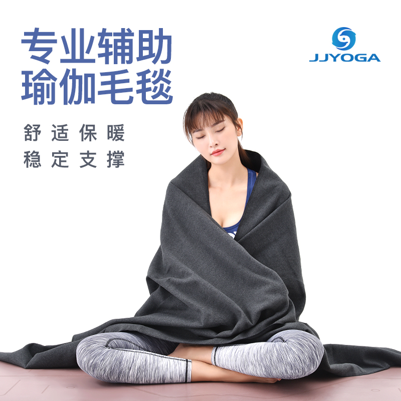 JJYOGA Beginner Widening Lengthening Yoga Blanket Professional Yoga Towel Iyengar Yoga Assistive Device Rest Technique
