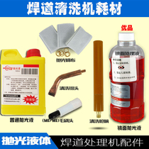Welding electrode processing machine polishing liquid M6 M8 brush head cleaning Copper clamp head polishing cotton cloth Welding electrode cleaning machine supplies