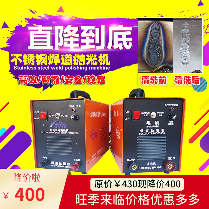 Hongtai welding road cleaning machine Automatic brush welding seam treatment machine Stainless steel dark spot fast electrolytic machine polishing machine