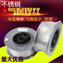 304 stainless steel gas shielded welding wire stainless steel carbon dioxide gas shielded automatic welding wire 0 8 1 2