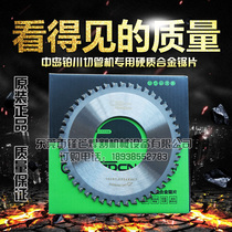 Nakadao Pachuan pipe cutting machine saw blade carbide saw blade without Burr cutting blade round blade cutting stainless steel iron copper