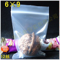 6*9* double layer 12 wire food ziplock bag sealed solid packaging plastic opening wholesale bag transparent and cute