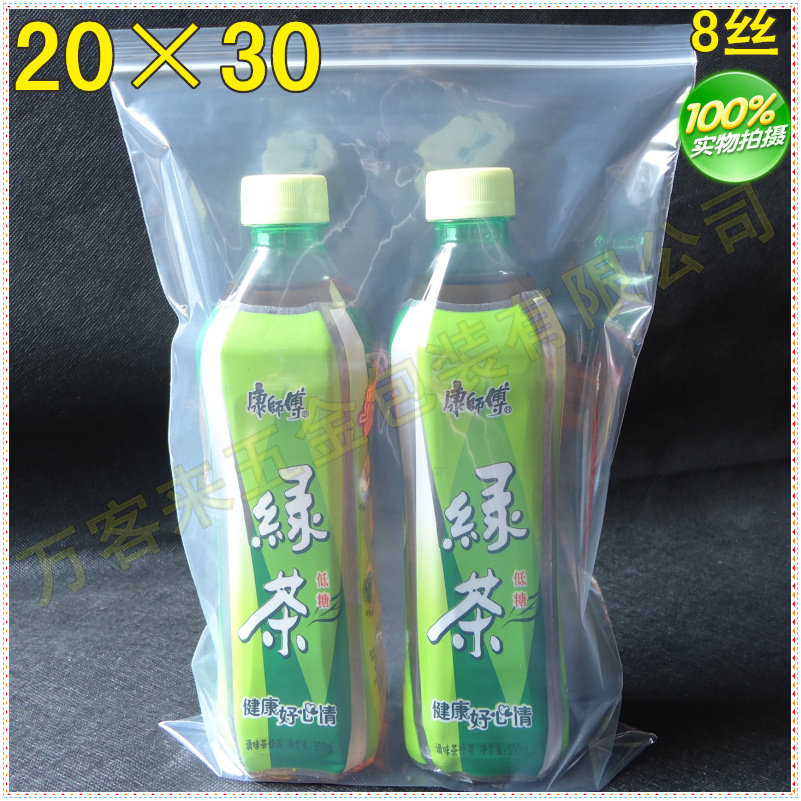 20*30 * double layer 8 silk food self-sealing bag sealed solid packaging plastic hole wholesale bag transparent cute