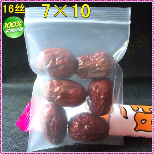 7*10*16 Шелковое уплотнение пластиковый пакет оптом прозрачный ювелирный запечатан