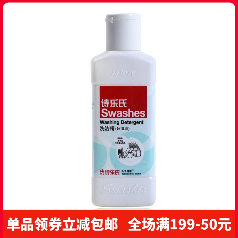 Poetry Lok Detergent Essence Fruits And Vegetables Natural Coconut Oil Portable travel on business trips for small bottles of students 200ml