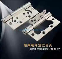 Thickened arbitrary positioning hinge damping buffer Automatic closing 90 degree positioning silent child and mother hinge safety