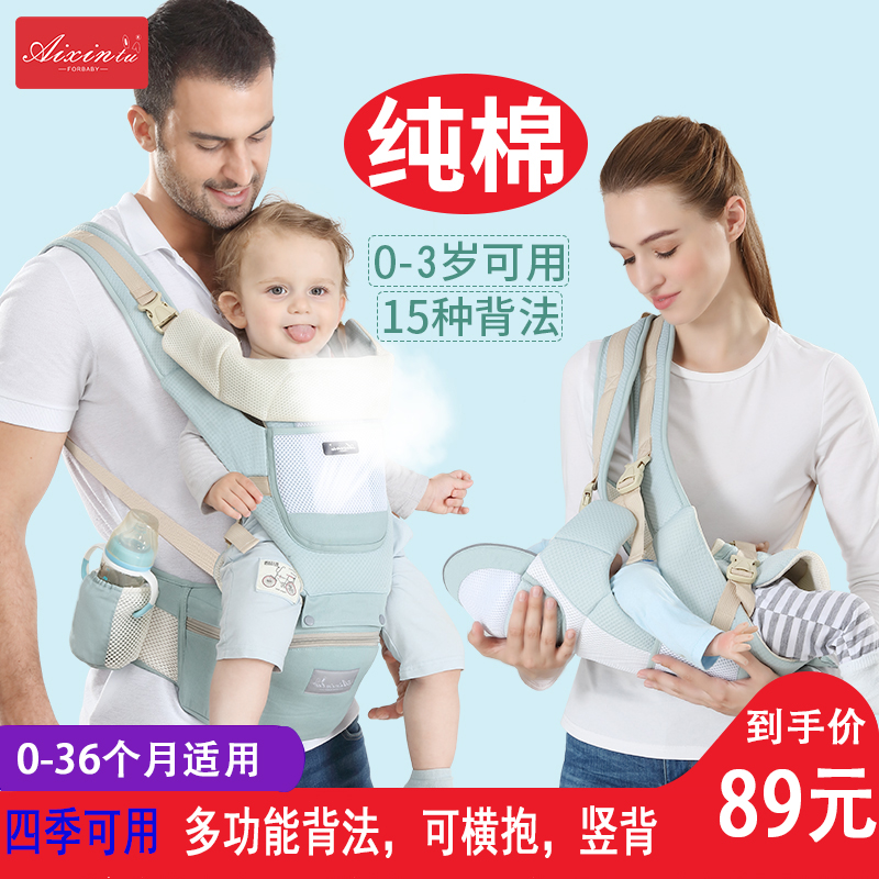 Baby holding artifact liberates hands 6 months summer baby go out to hold baby bag baby front back waist stool anti-o-leg