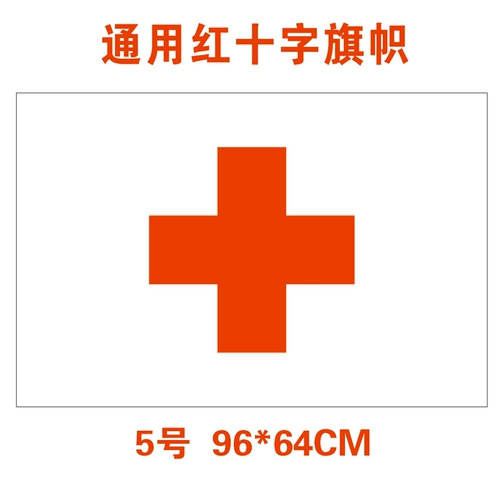 Индивидуальный рукав Красного Креста Доктор медсестра по чистоту кампании кампания Красного Креста