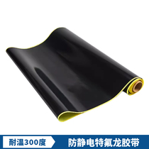 Iron Teflon tape insulation anti-static Teflon Teflon tetrafluoro PTFE tape black high temperature resistant tape