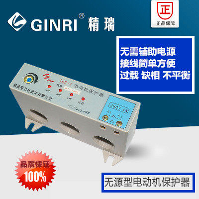 Jingrui UL-E2 32-80A40A5A passive motor phase loss protector Three-phase overload unbalance 380V