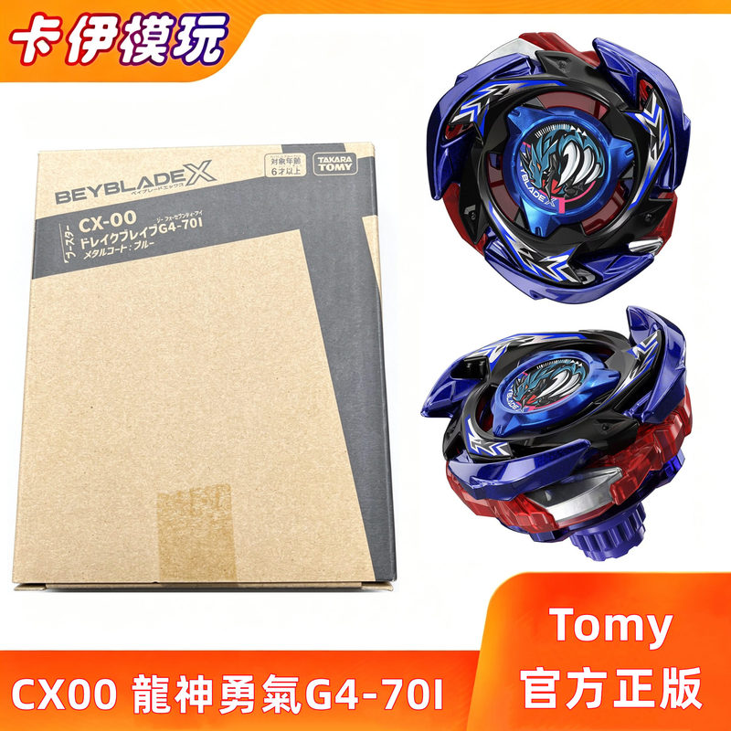 Takaratomy Cx00 Dragon God Courage G4-70I Magic Dragon Brave Explosive Battle Beybladex Takaratomy Cx00 Dragon God Courage G4-70I Magic Dragon Brave Explosive Battle Beybladex