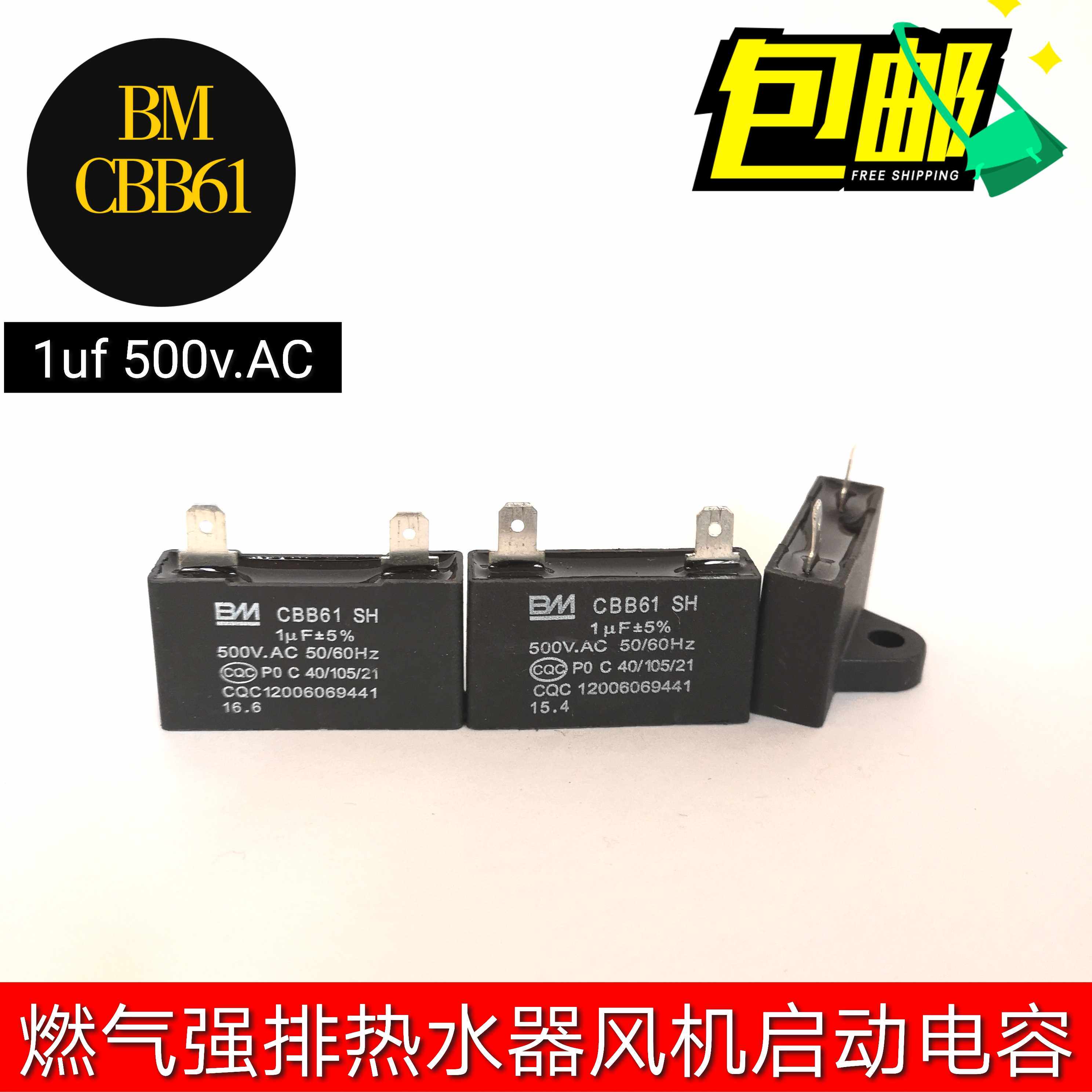 1uF AC-450V universal gas water heater accessories Strong exhaust ventilator smoke exhaust motor start capacitor