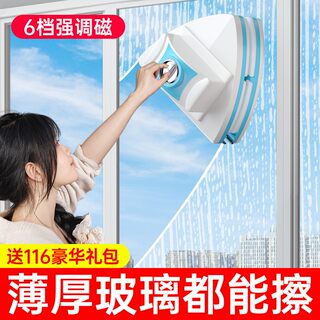 Glass Cleaning Tool for Home Use, High-Rise Exterior Windows, 2026 New Model, Specialized for Housekeeping, Double-Sided Glass Window Cleaning Tool
