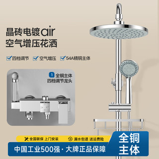 All-Copper Pressurized Shower Head Set for Bathroom, Shower Head for Home Bathroom, Shower Head for Bathing