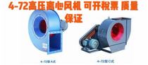 4-72-3 2A centrifugal fan induced draft fan dust extraction range fume spray painting factory ventilation and exhaust equipment dust removal Chengdu