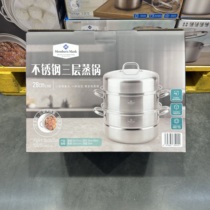 Doudou MM Sam Kitchen stainless steel straight pot Members Mark stainless steel three-layer steamer