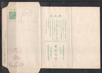 P 4 PJ3 12-2 Tiananmen postage Cut paper Tuchou Dance postage package оригинальный клей New P