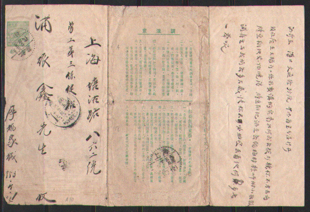 P 4 PJ7 Tiananmen postage Beijing scenery map North Sea White Tower Real mail Jane-Taobao