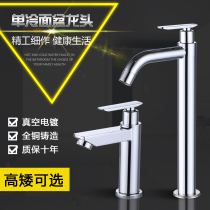 Bathroom bathroom balcony wash basin household full copper faucet washbasin toilet basin single hole single Cold Faucet