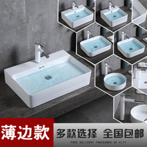 Household ceramic washing table upper basin oval hand washing basin balcony bathroom single basin rectangular art Basin