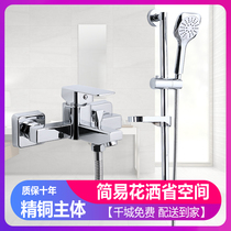 Bathroom simple shower shower set all copper home bathroom bath concealed triple mixing valve switch faucet