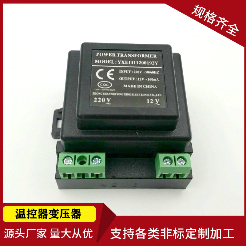 SF尚方温控器变压器 220V变12V 230V变12V巨创变压器冰柜冰柜展示