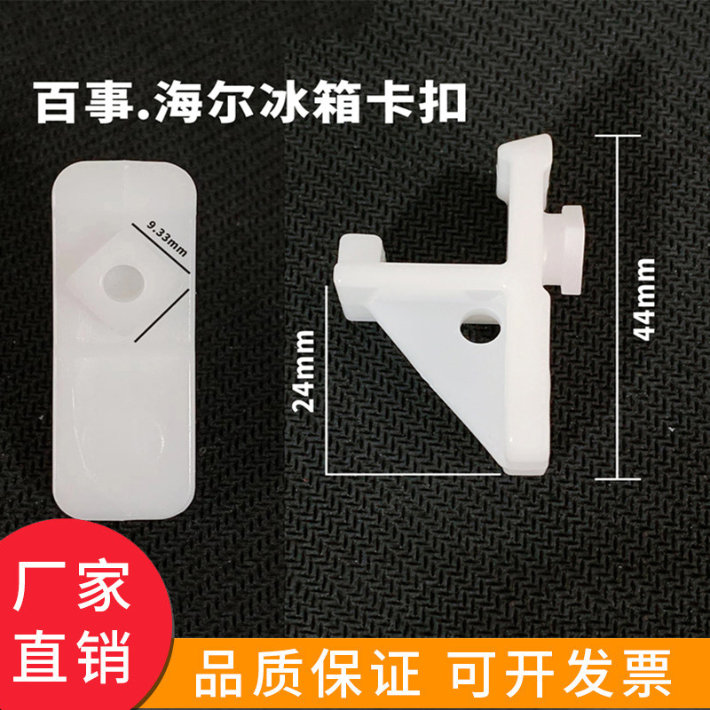 冷柜卡扣商用四门冰柜卡扣不锈钢卡子挂钩支撑层架海尔百事配件