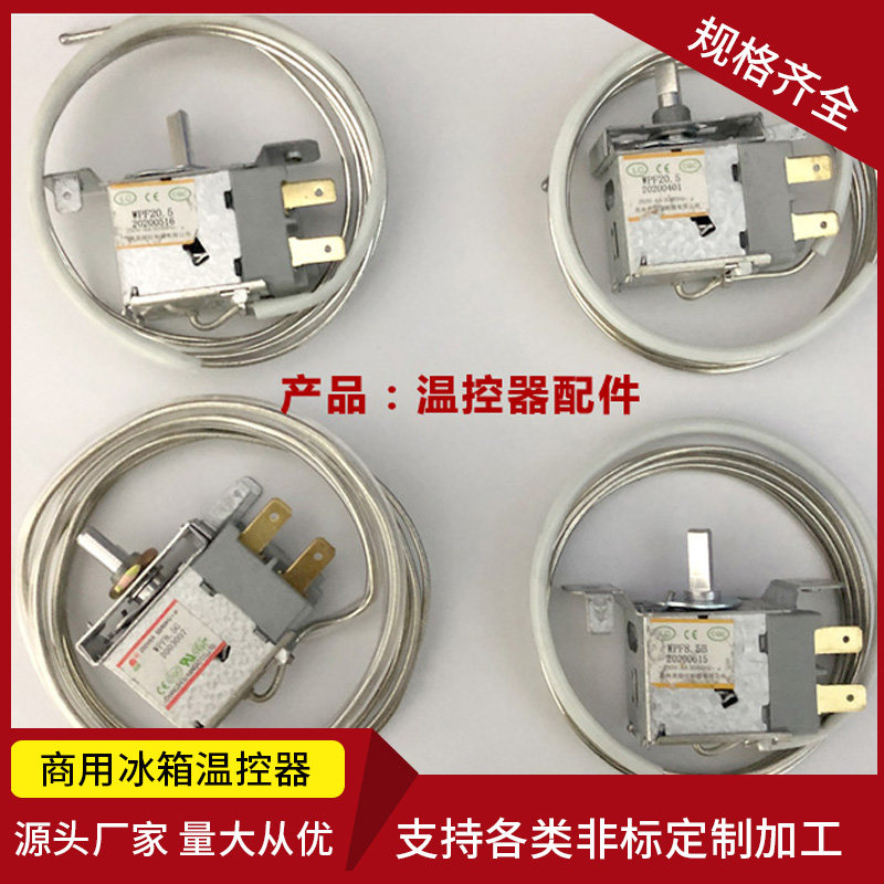 温控器商用四门六门工作台冰箱冷柜冰柜配件温控器显示器冷柜温控